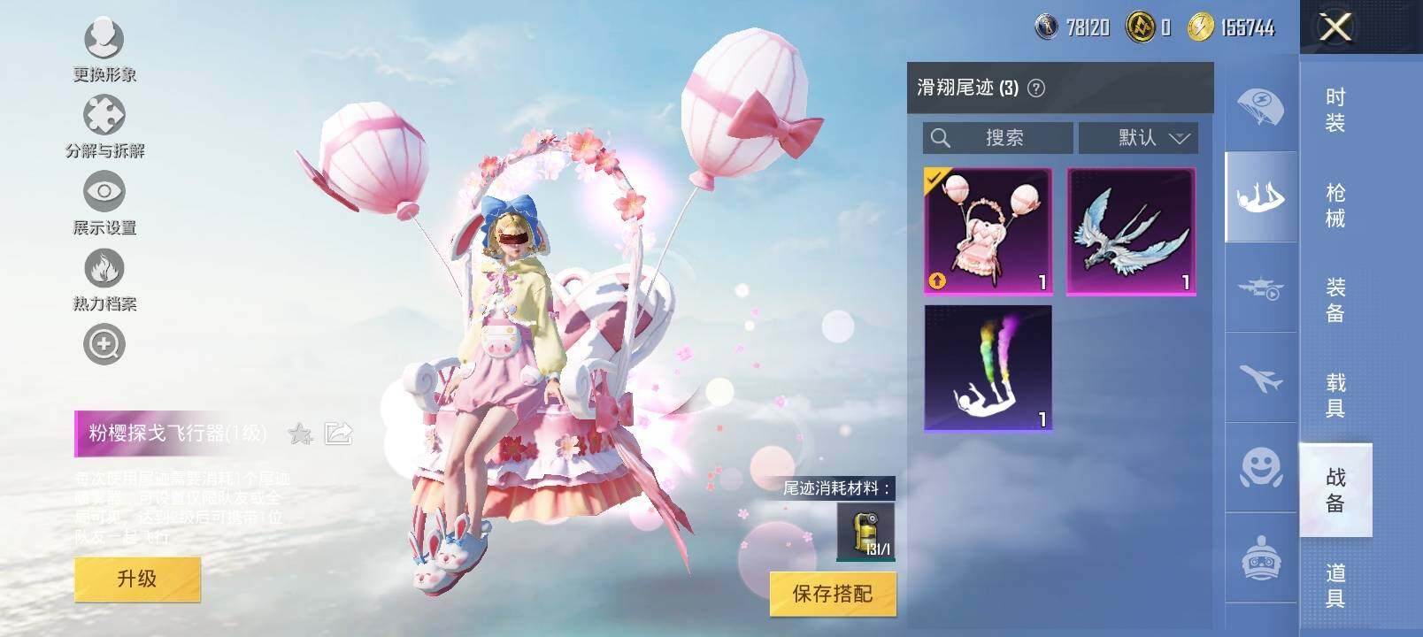 HPYXS3326379和平精英账号详情图22