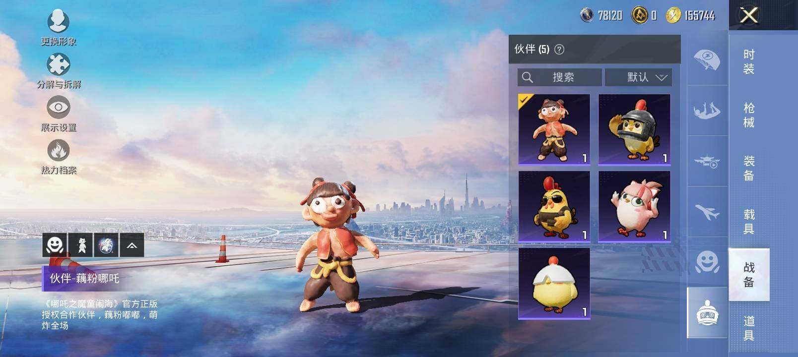 HPYXS3326379和平精英账号详情图23