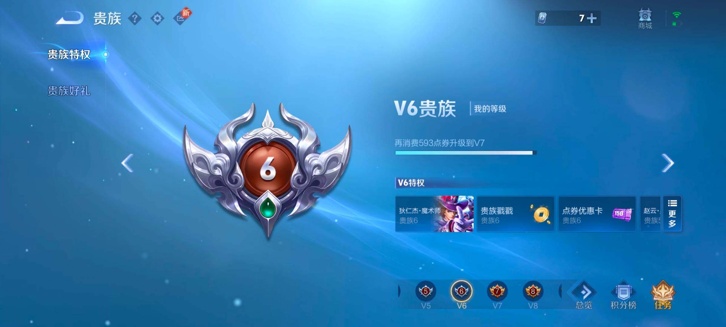 WZYXS3267869王者荣耀账号详情图17 WZYXS3267869王者荣耀账号详情图17