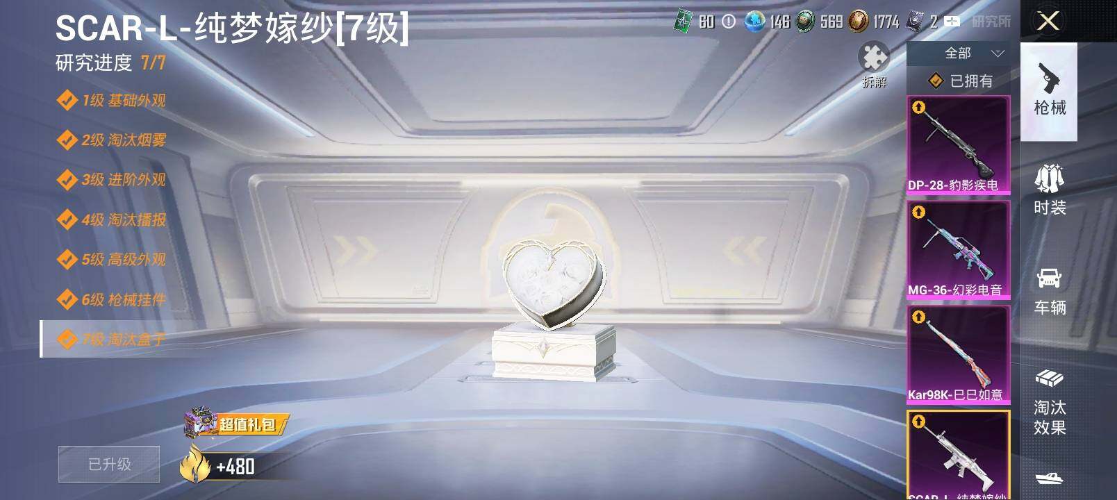 HPYXS3326379和平精英账号详情图25