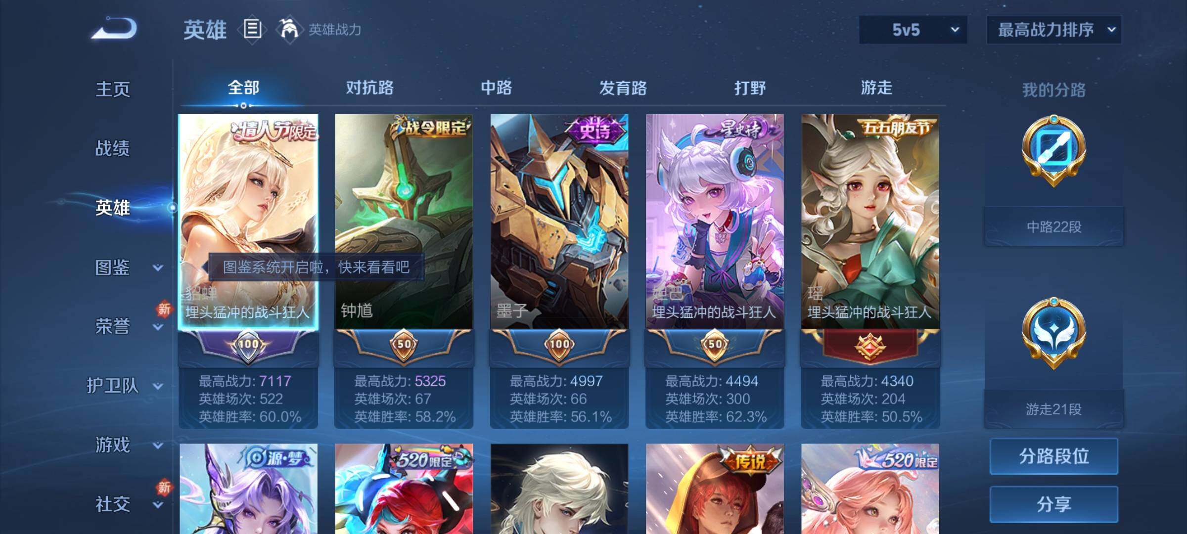 WZCMY3268378王者荣耀账号详情图3 WZCMY3268378王者荣耀账号详情图3