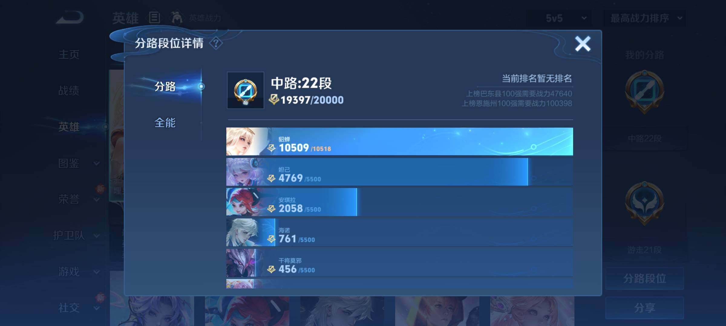 WZCMY3268378王者荣耀账号详情图4 WZCMY3268378王者荣耀账号详情图4