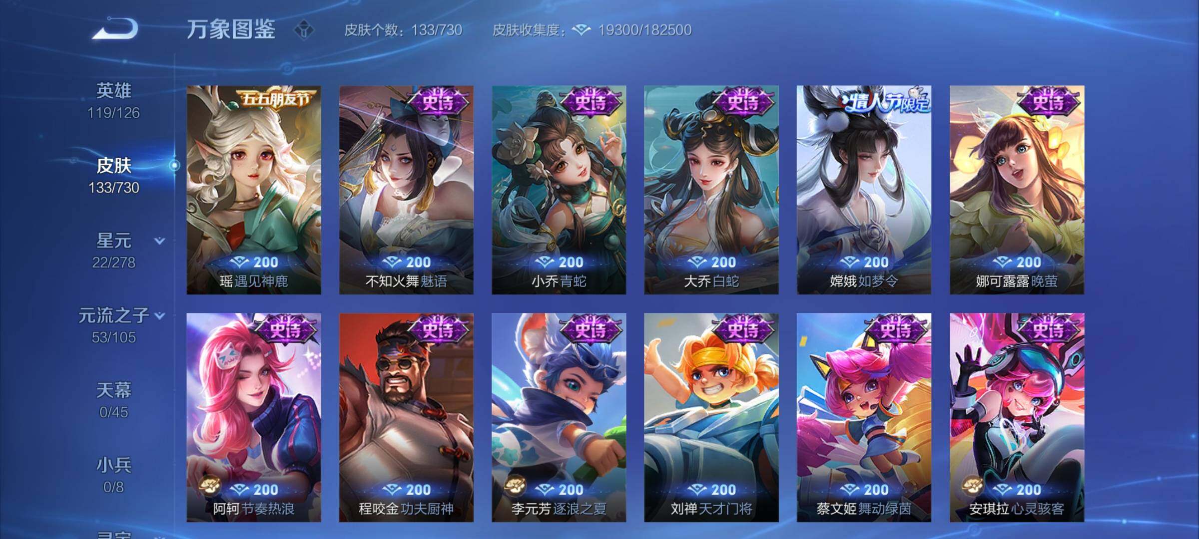 WZCMY3268378王者荣耀账号详情图9 WZCMY3268378王者荣耀账号详情图9
