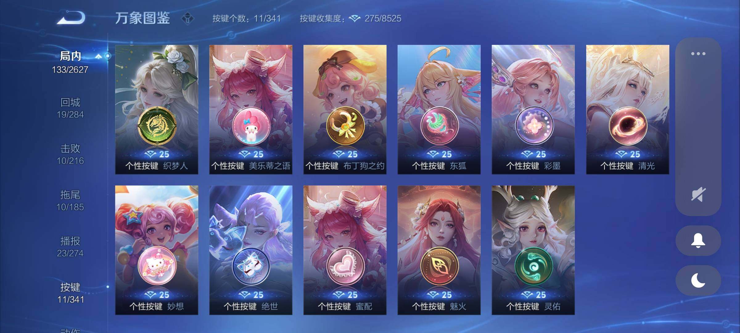 WZCMY3268378王者荣耀账号详情图10 WZCMY3268378王者荣耀账号详情图10