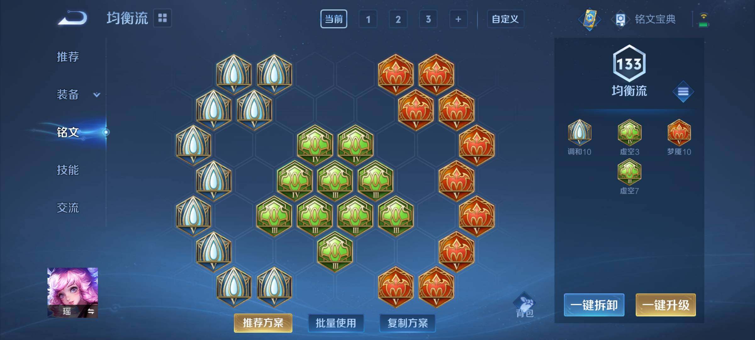 WZCMY3268378王者荣耀账号详情图12 WZCMY3268378王者荣耀账号详情图12