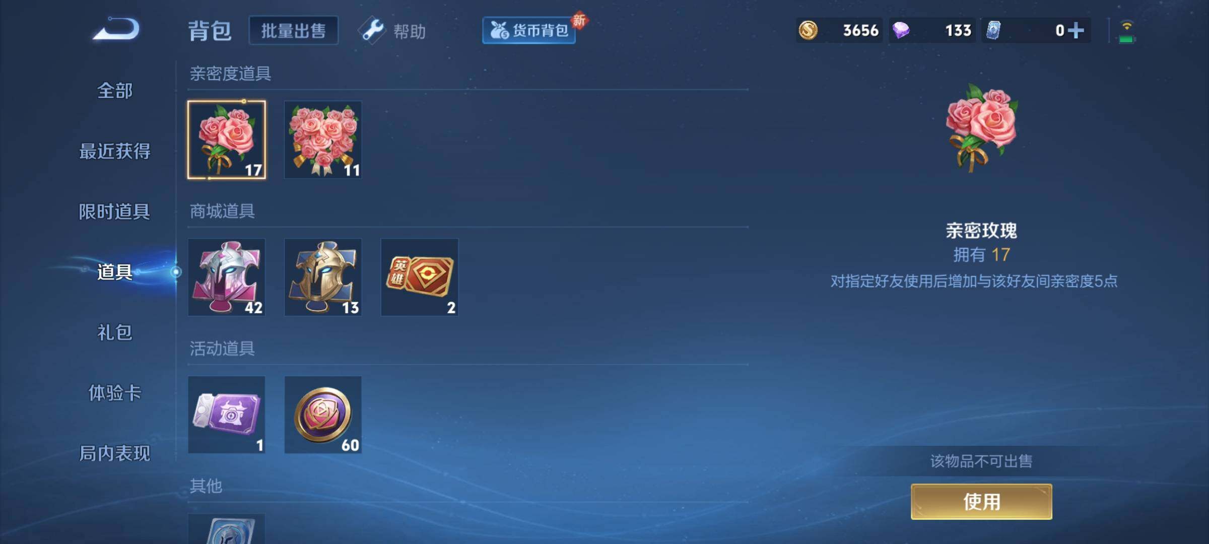 WZCMY3268378王者荣耀账号详情图13 WZCMY3268378王者荣耀账号详情图13