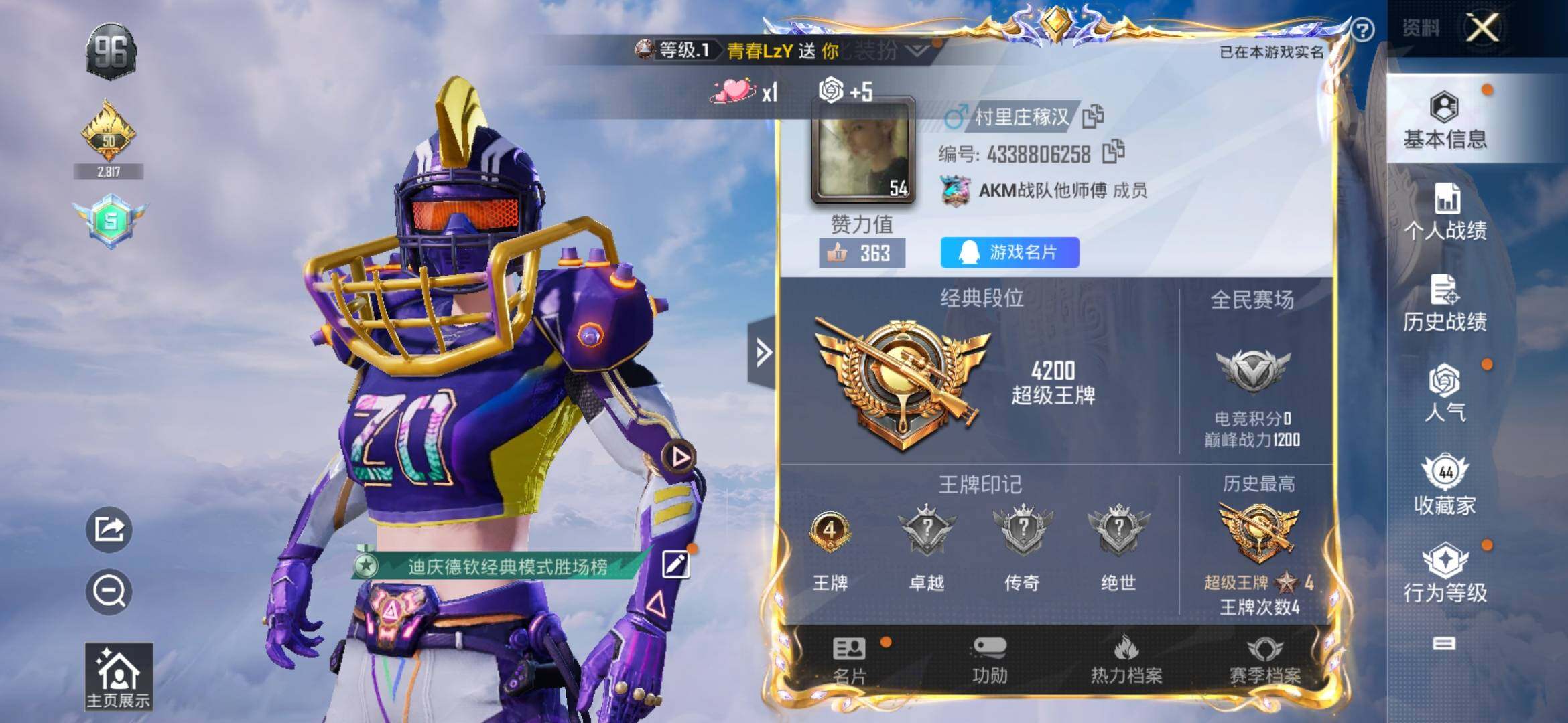 HPYXS3326360和平精英账号详情图2