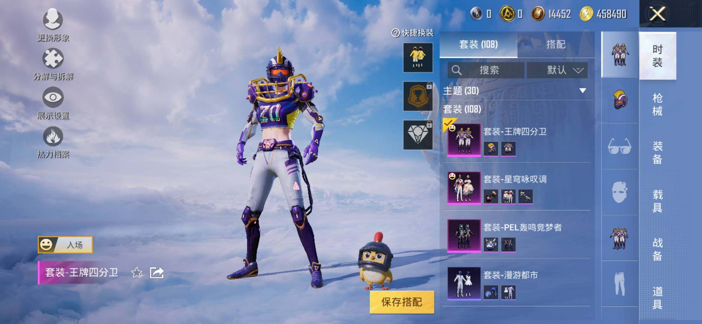 HPYXS3326360和平精英账号详情图6