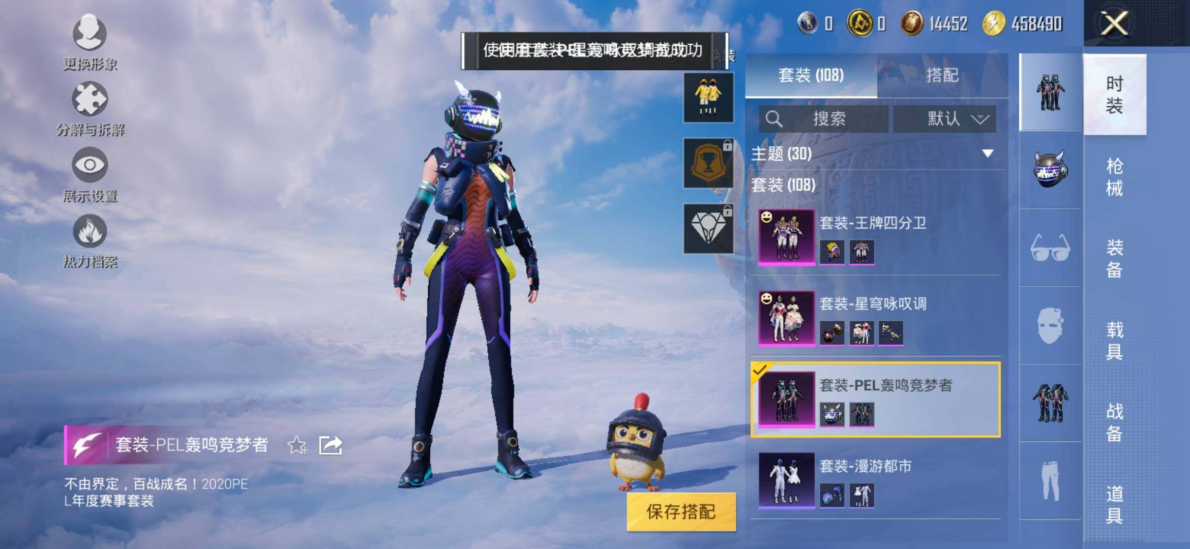 HPYXS3326360和平精英账号详情图7