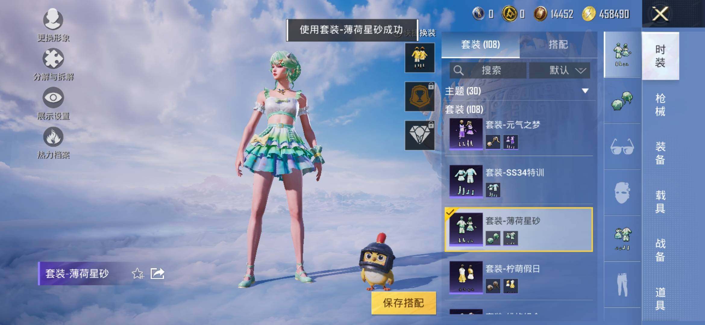 HPYXS3326360和平精英账号详情图9