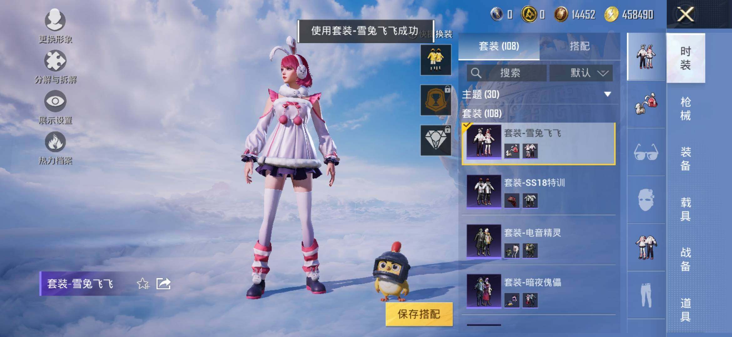 HPYXS3326360和平精英账号详情图10