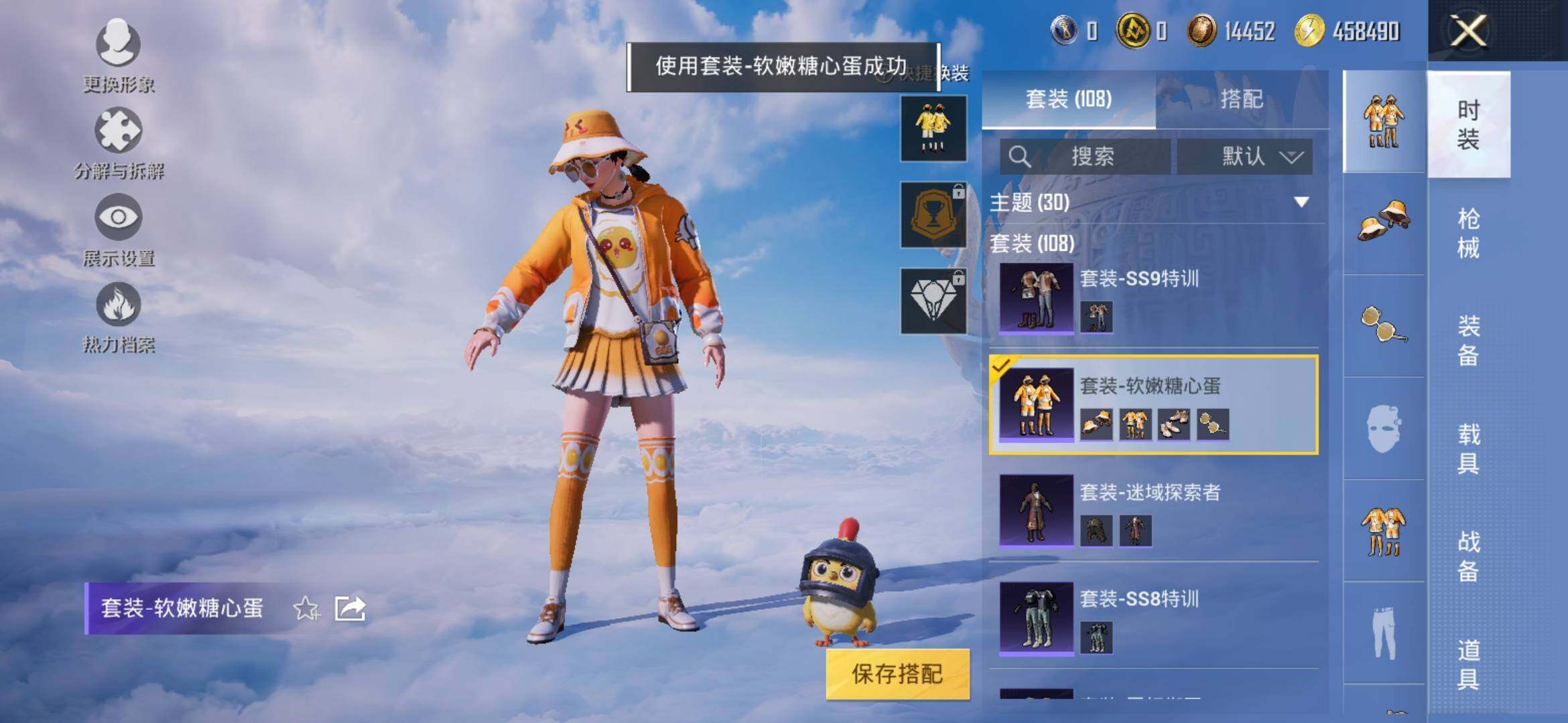 HPYXS3326360和平精英账号详情图11