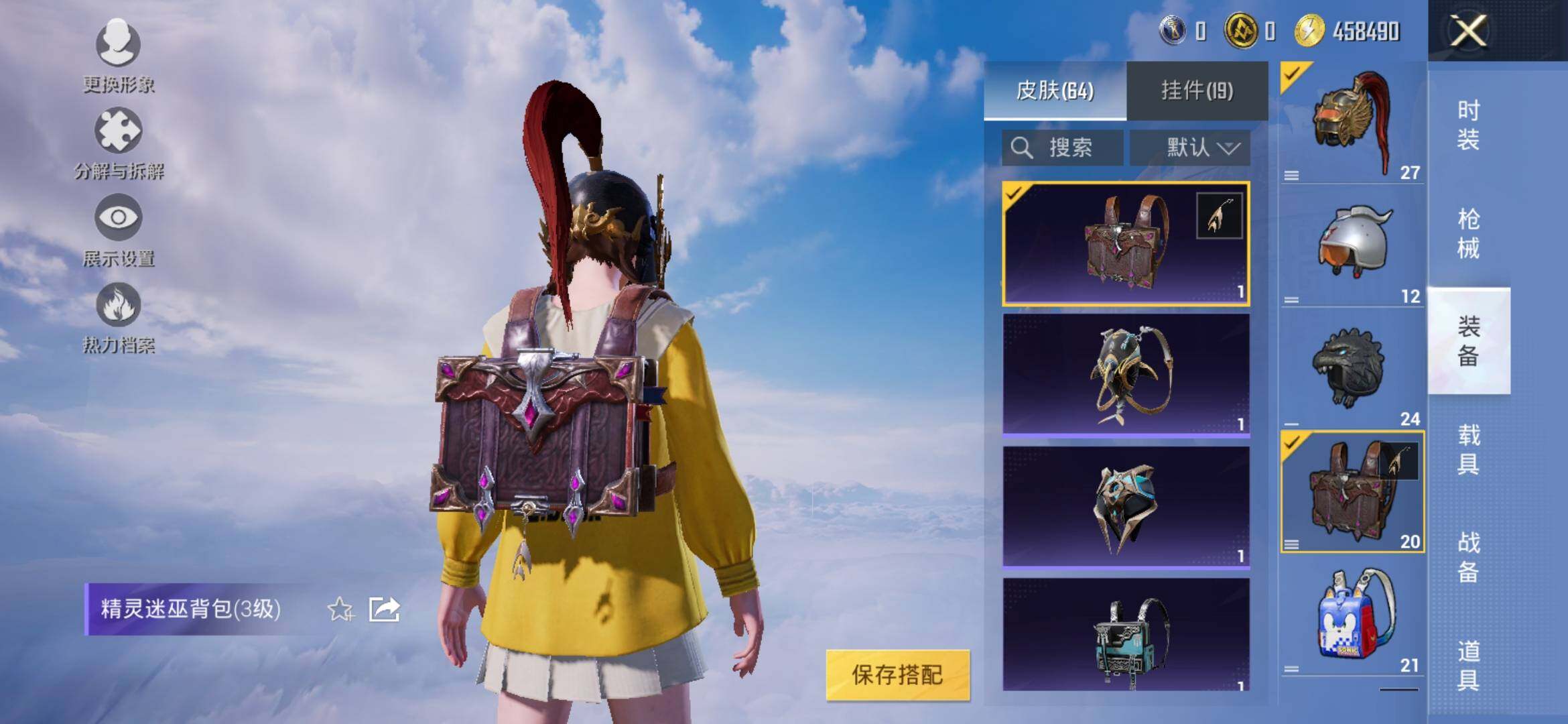 HPYXS3326360和平精英账号详情图14