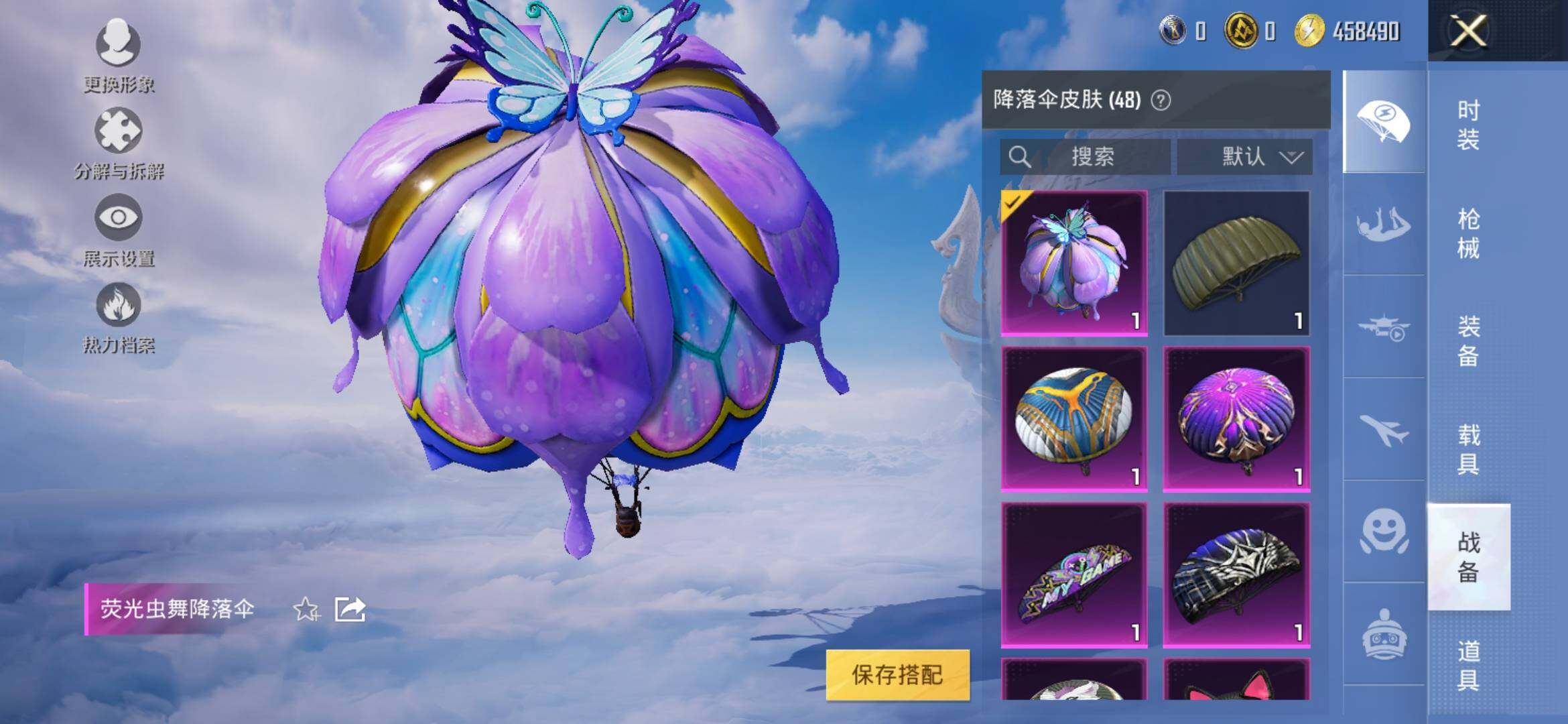 HPYXS3326360和平精英账号详情图16
