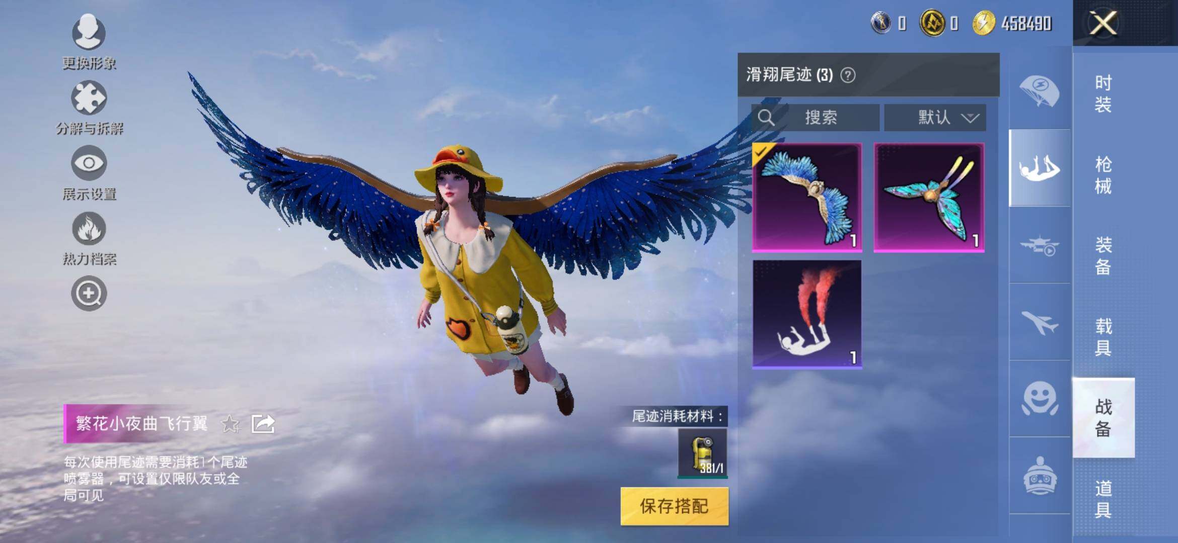 HPYXS3326360和平精英账号详情图17