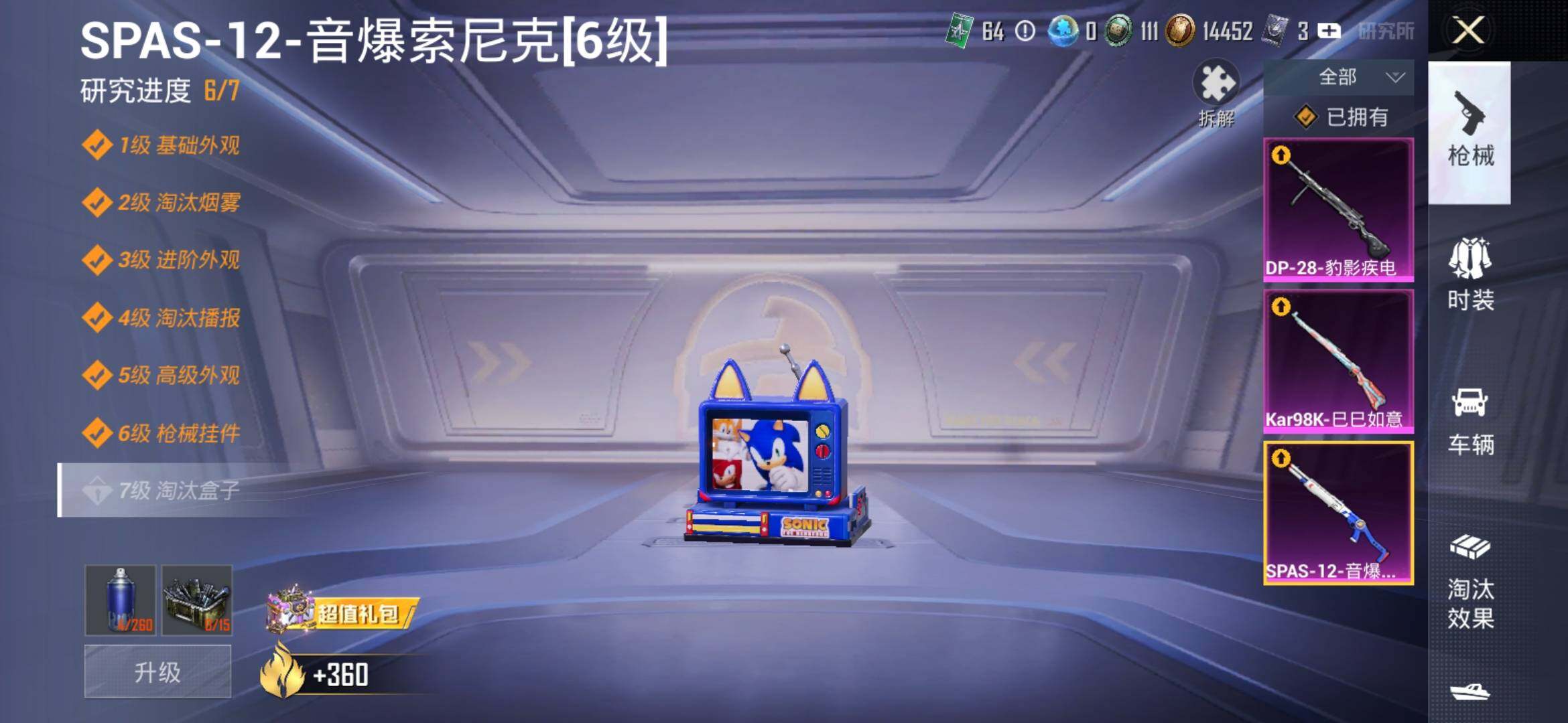 HPYXS3326360和平精英账号详情图15