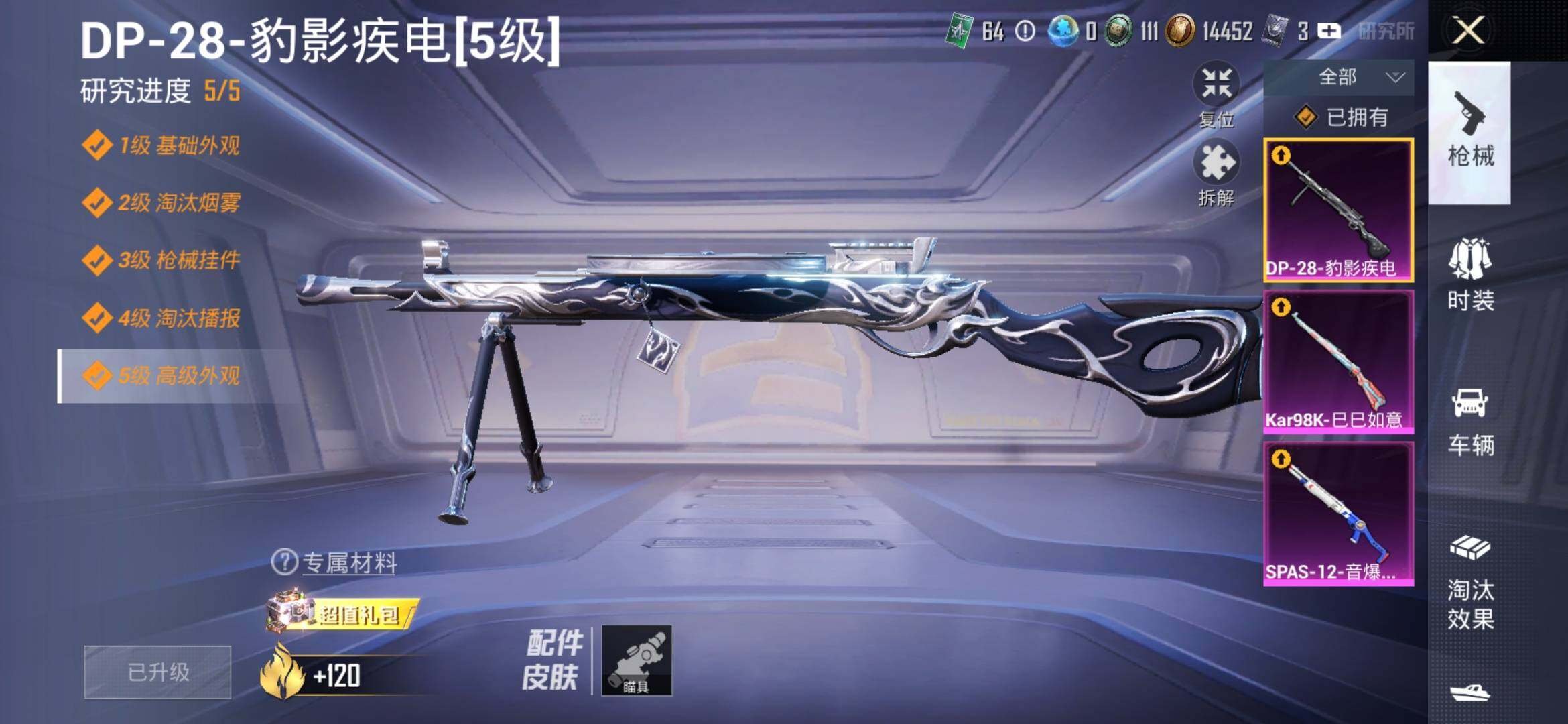 HPYXS3326360和平精英账号详情图20