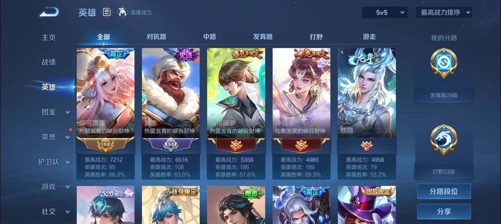 HPYXS3326379和平精英账号详情图28