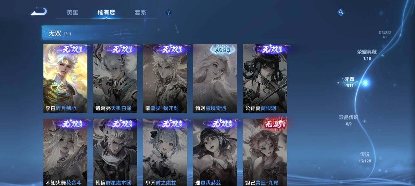 HPYXS3326379和平精英账号详情图30