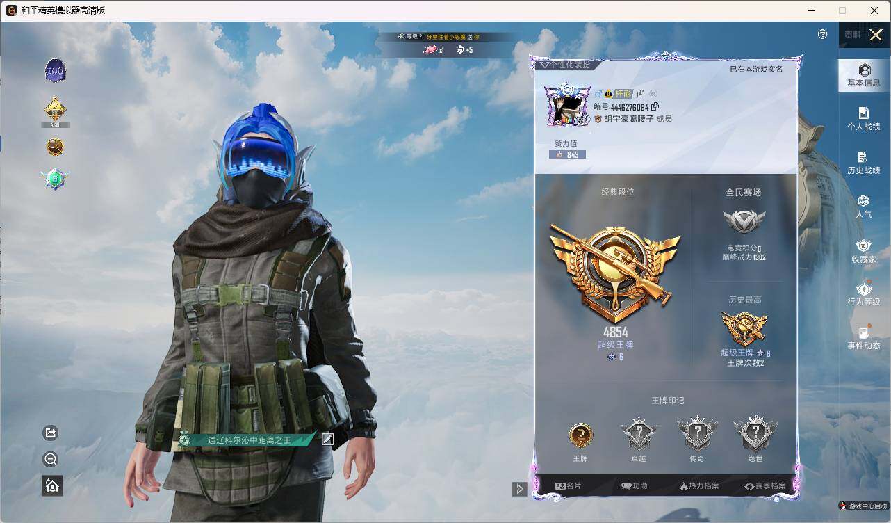 HPLE3324721和平精英账号详情图4