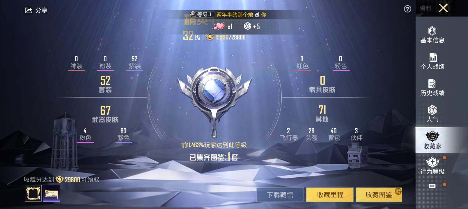 HPYXS3326928和平精英账号详情图4