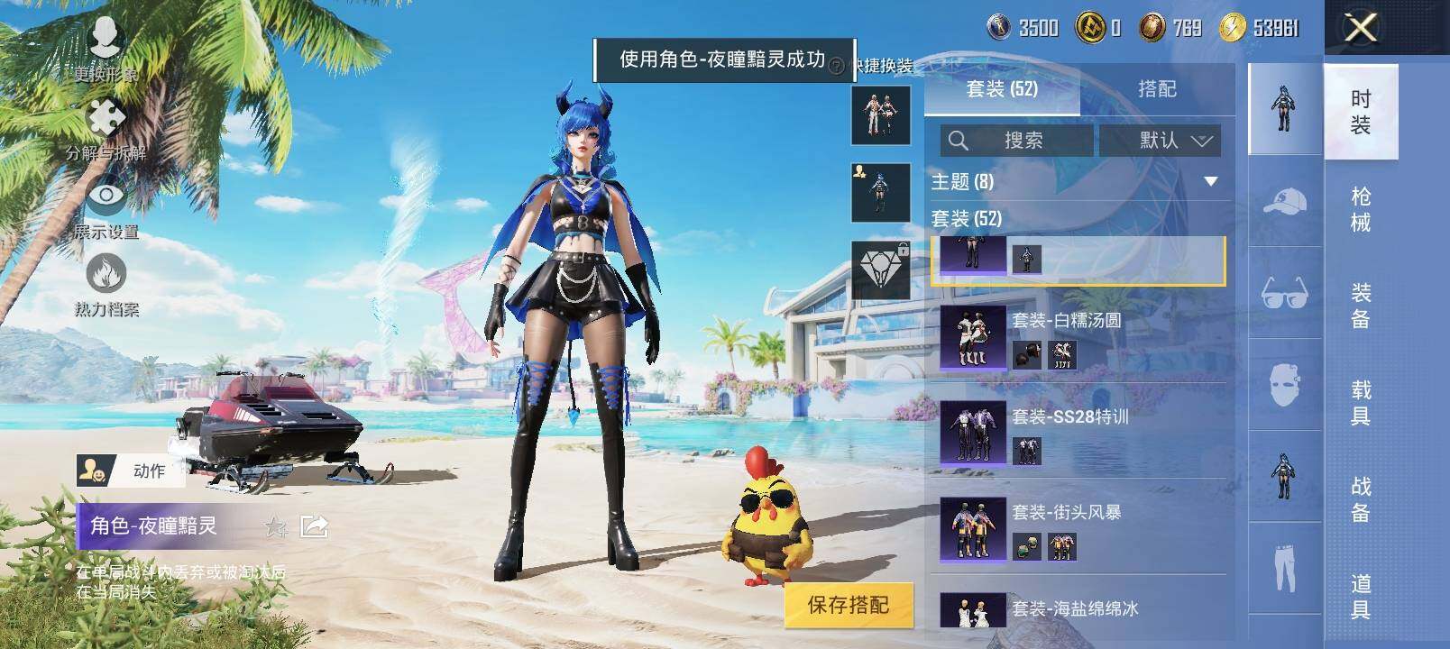 HPYXS3326928和平精英账号详情图7