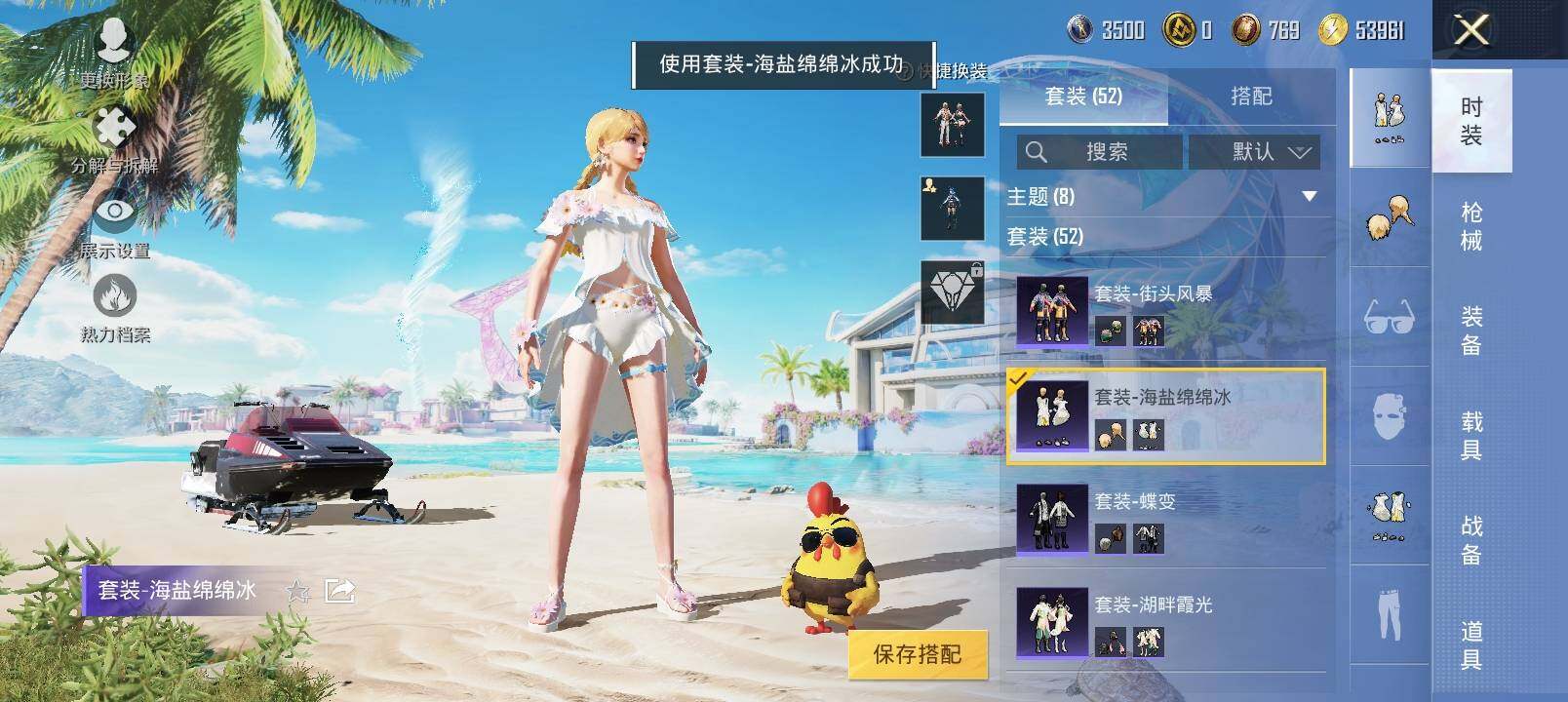 HPYXS3326928和平精英账号详情图8