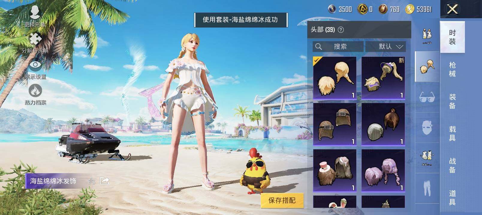 HPYXS3326928和平精英账号详情图9