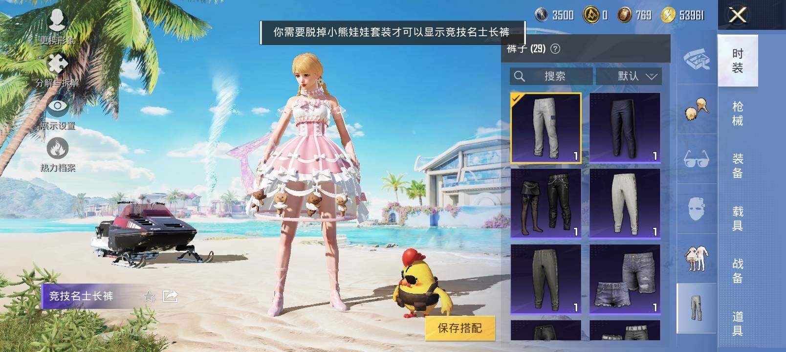 HPYXS3326928和平精英账号详情图13