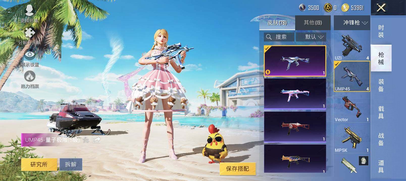 HPYXS3326928和平精英账号详情图15