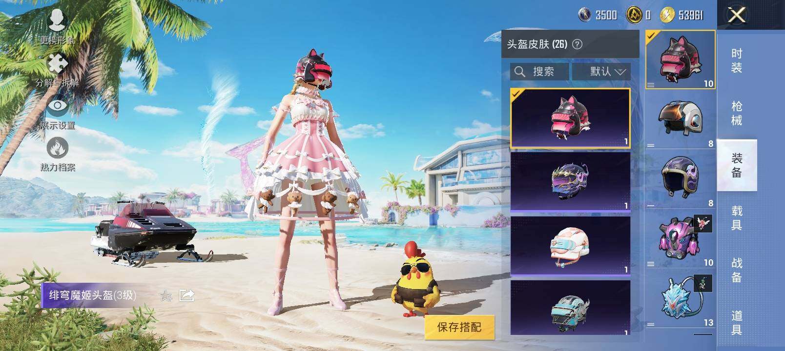 HPYXS3326928和平精英账号详情图16