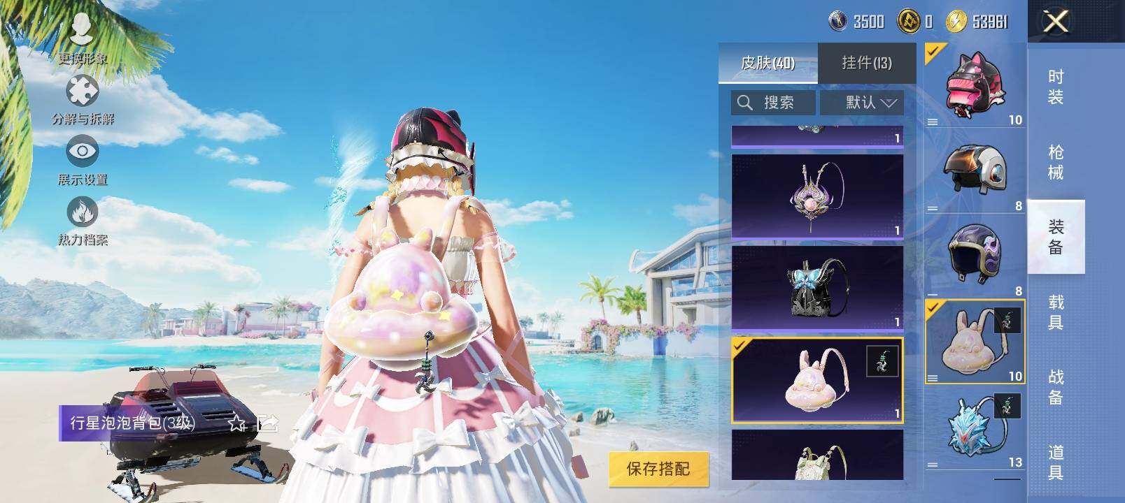 HPYXS3326928和平精英账号详情图17