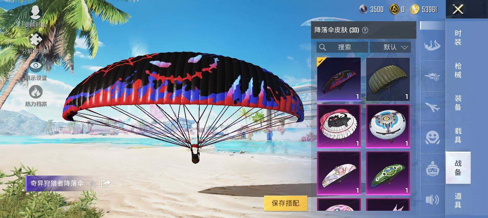 HPYXS3326928和平精英账号详情图18
