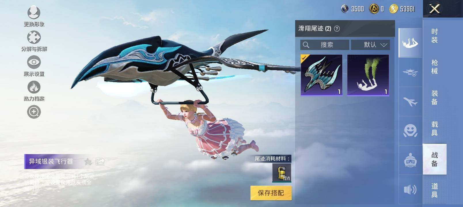 HPYXS3326928和平精英账号详情图19
