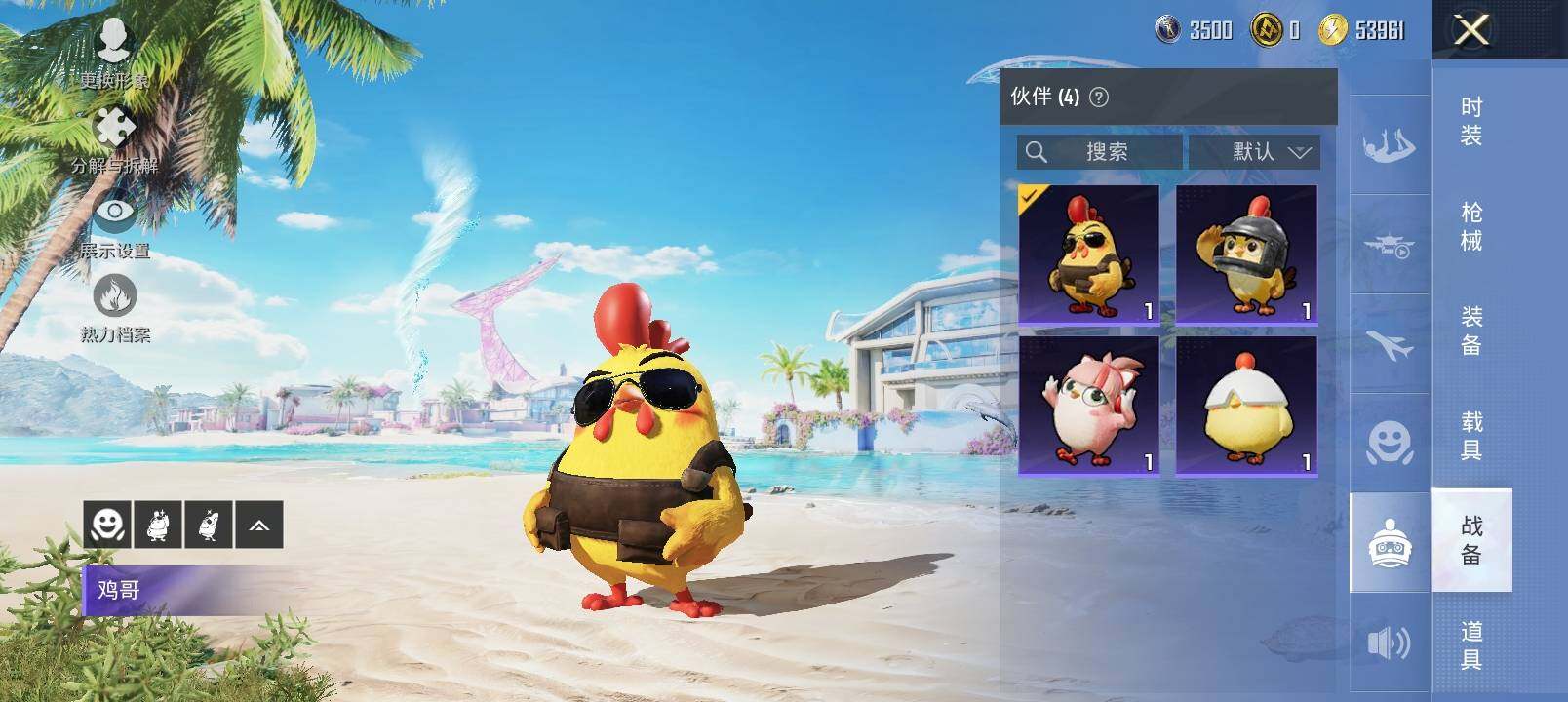 HPYXS3326928和平精英账号详情图20