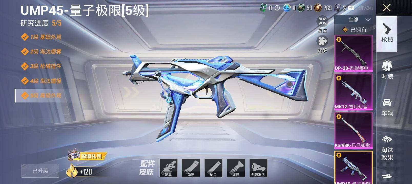 HPYXS3326928和平精英账号详情图22