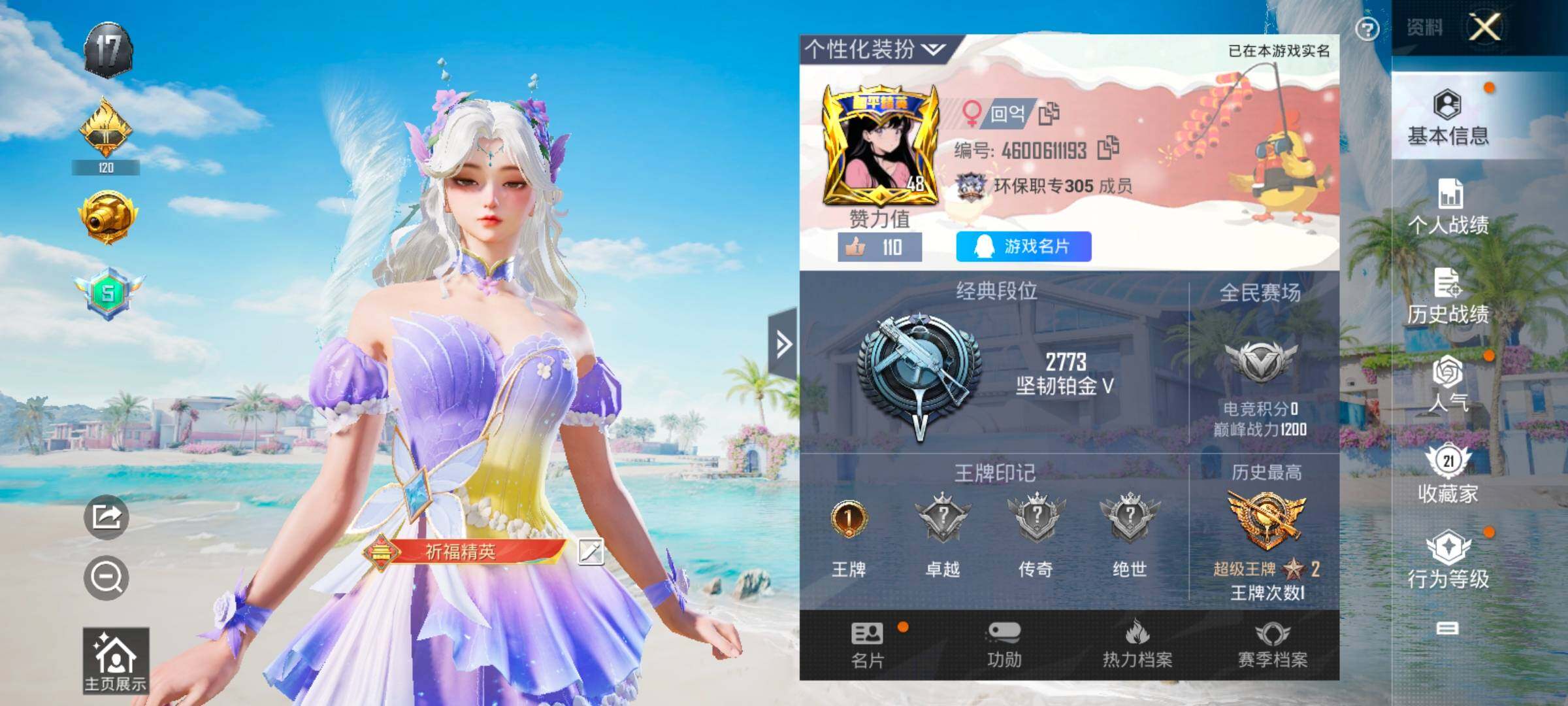 HPYXS3326913和平精英账号详情图2