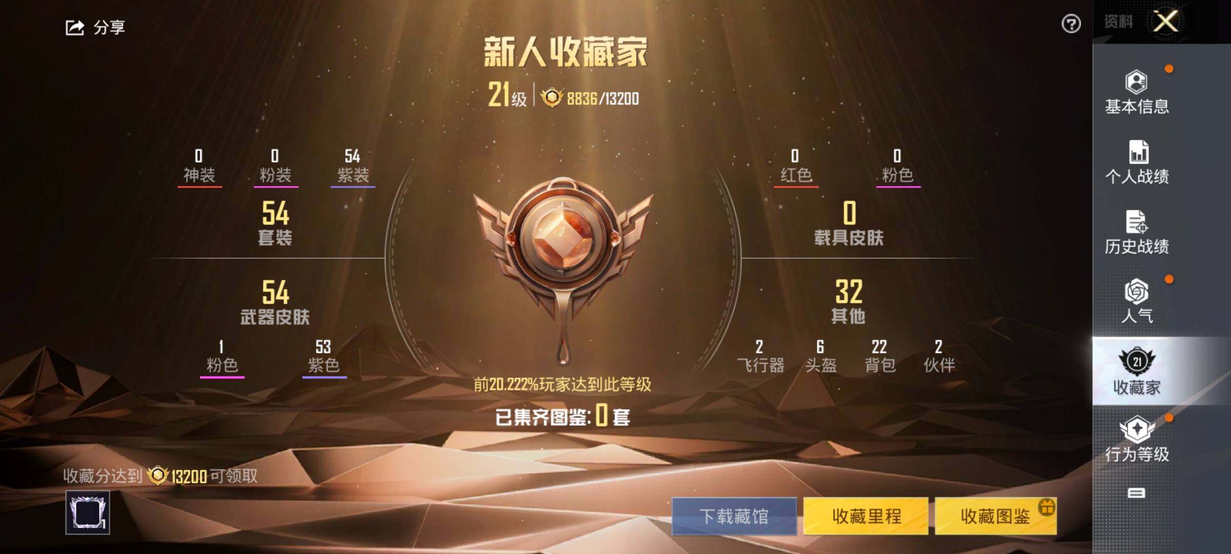 HPYXS3326913和平精英账号详情图5