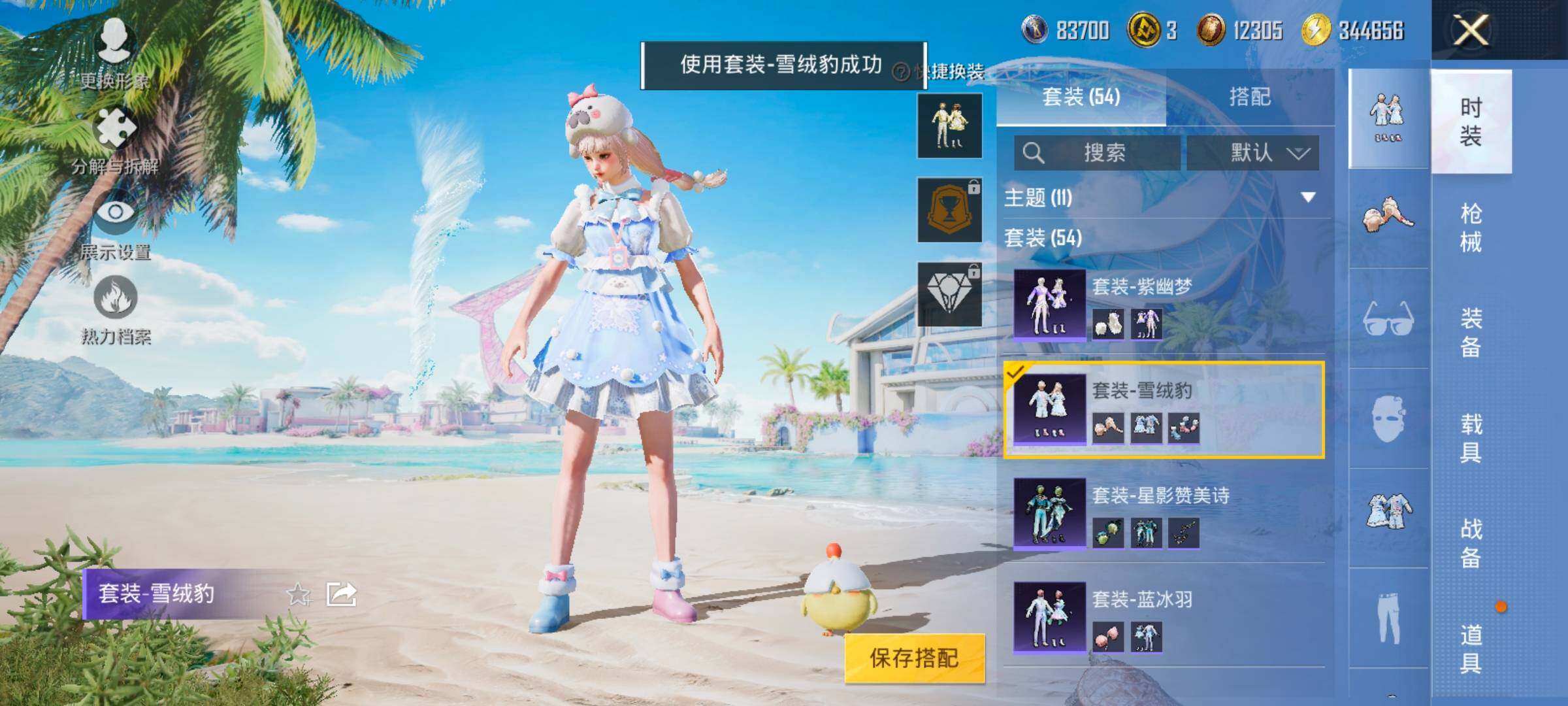 HPYXS3326913和平精英账号详情图6