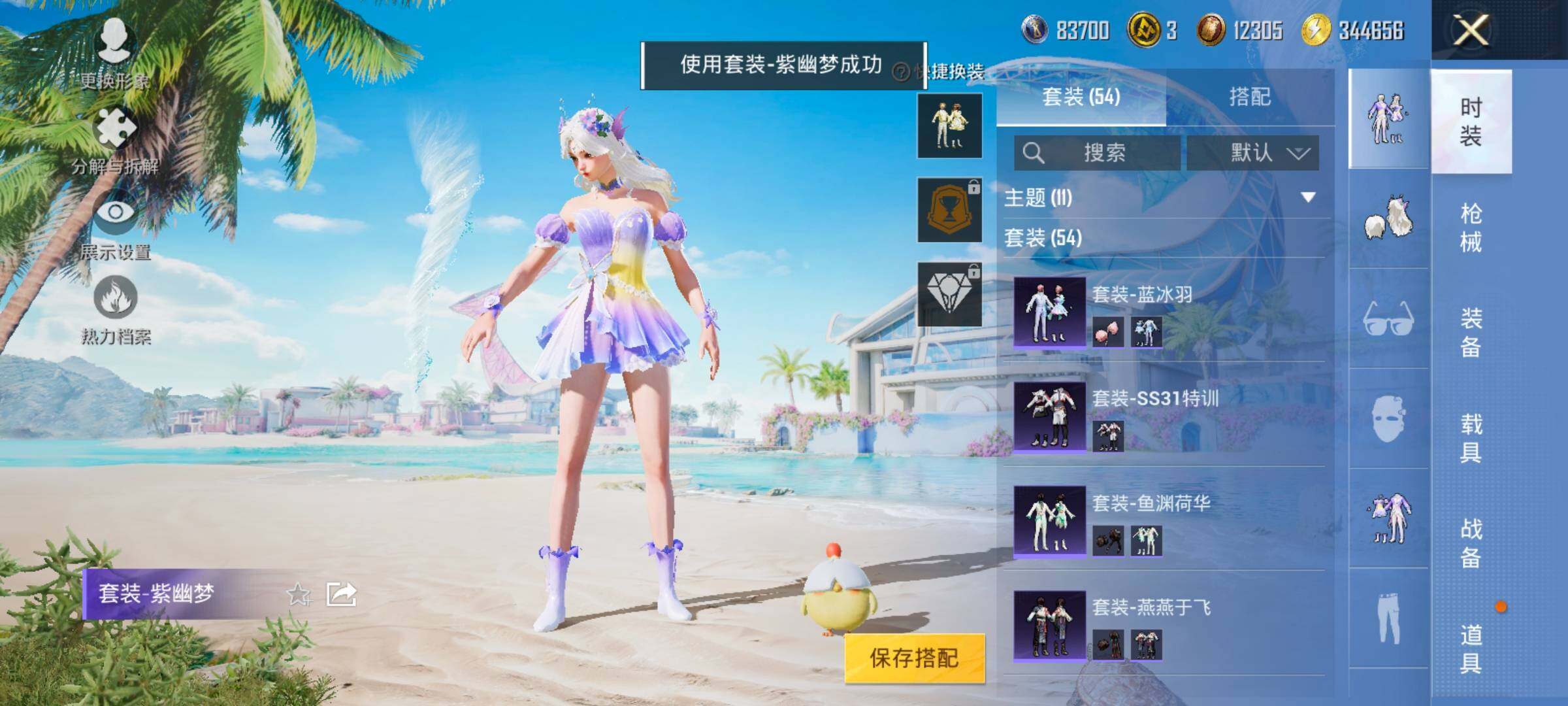 HPYXS3326913和平精英账号详情图7