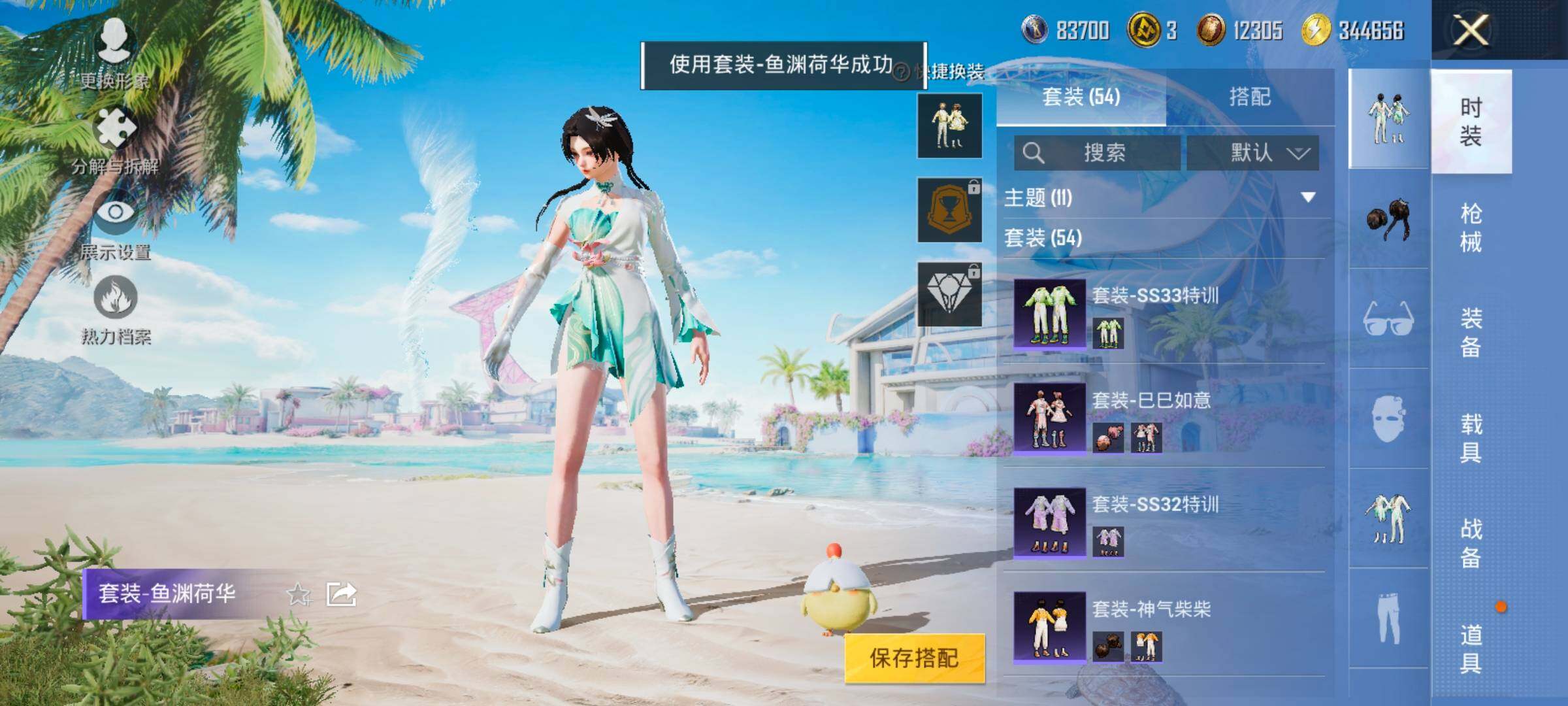 HPYXS3326913和平精英账号详情图8