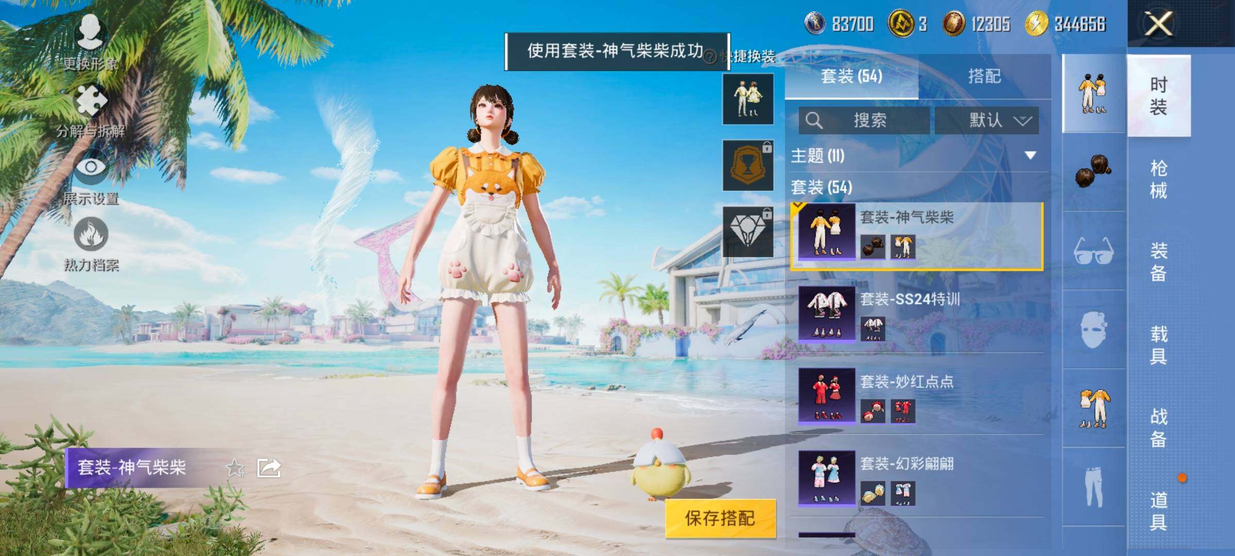 HPYXS3326913和平精英账号详情图9