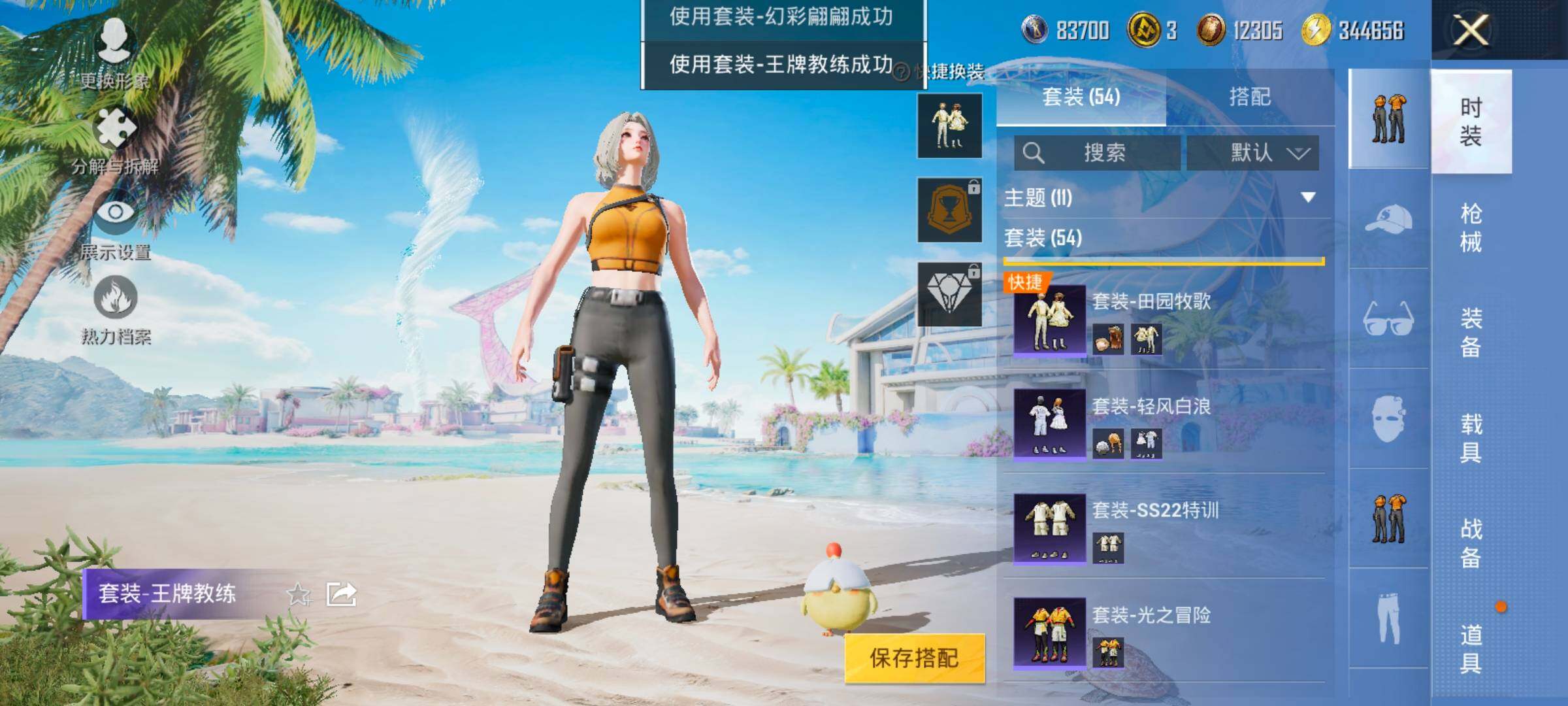 HPYXS3326913和平精英账号详情图11