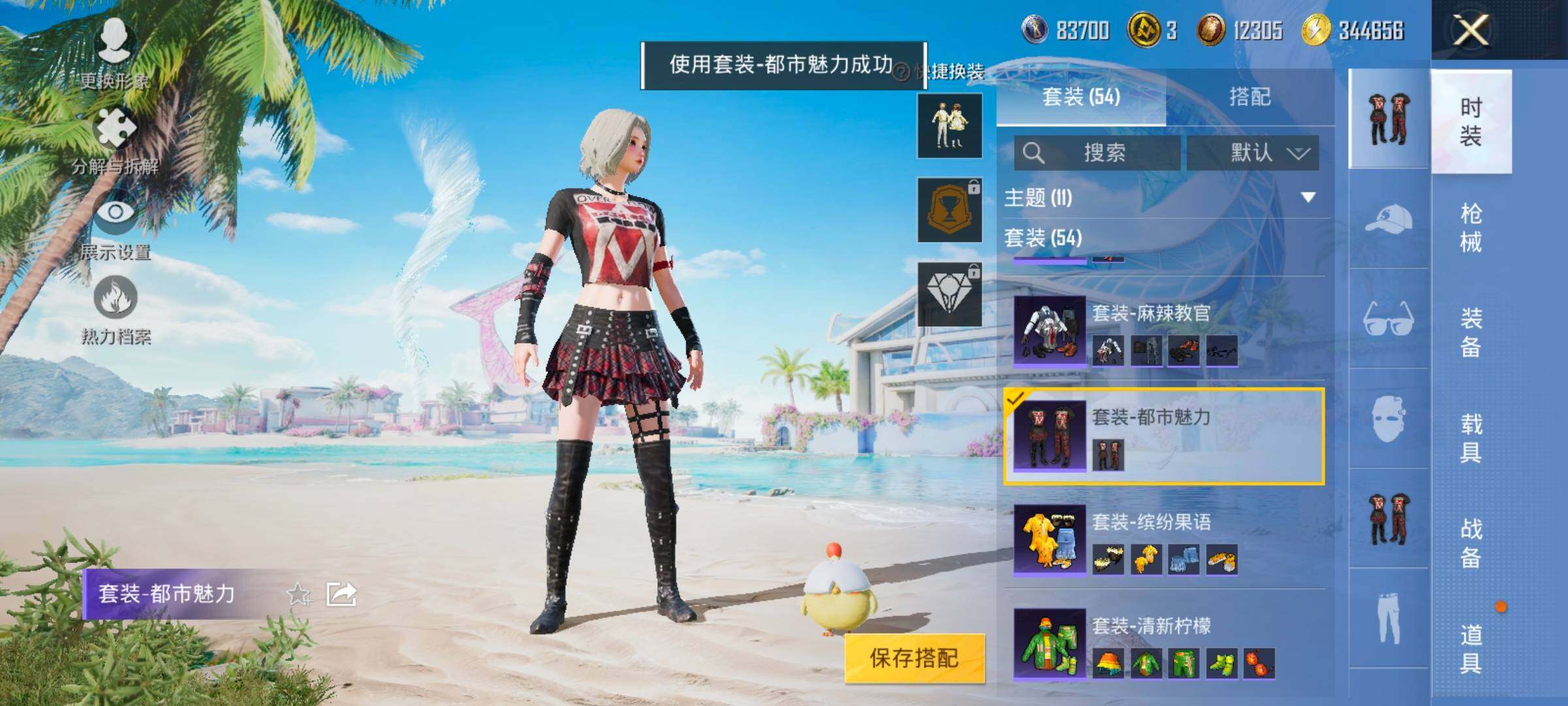 HPYXS3326913和平精英账号详情图15