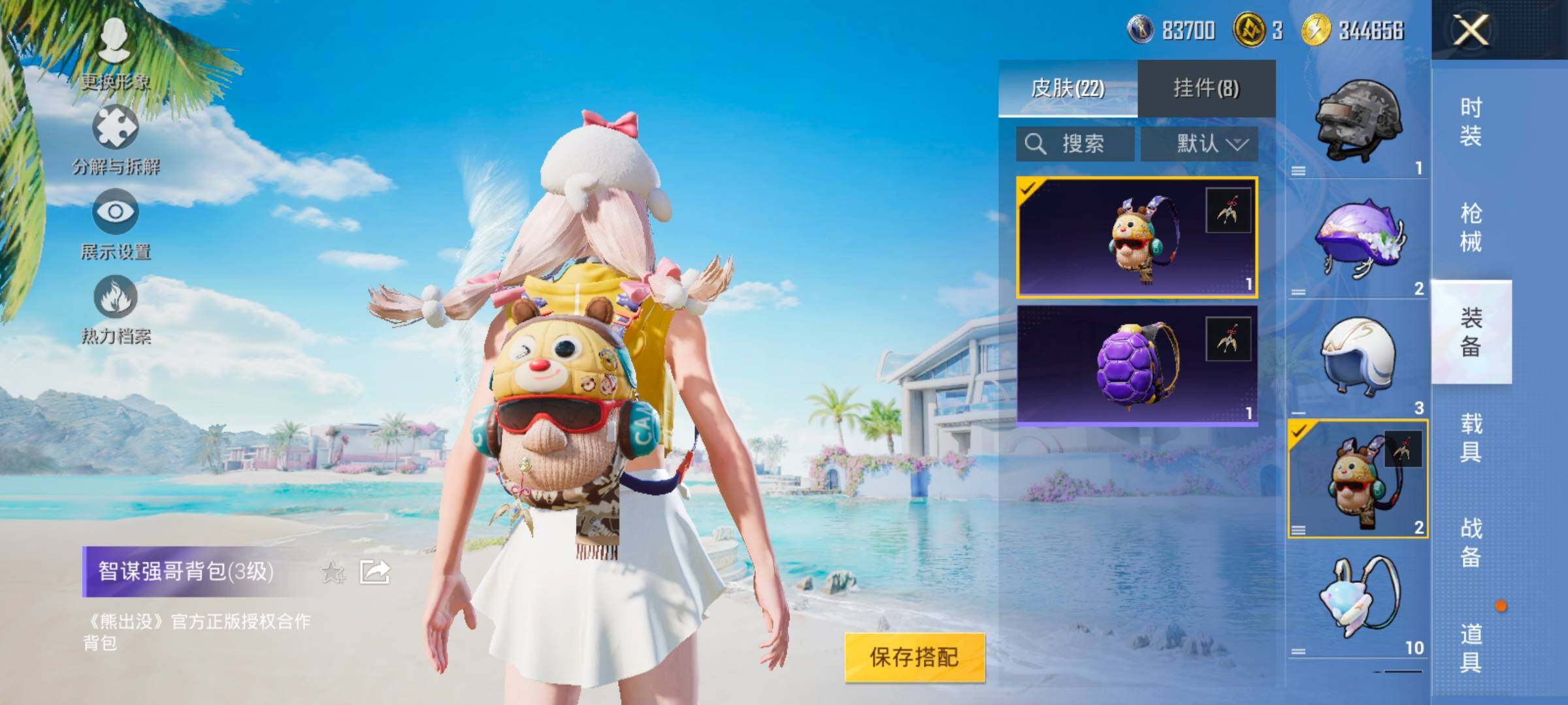 HPYXS3326913和平精英账号详情图17