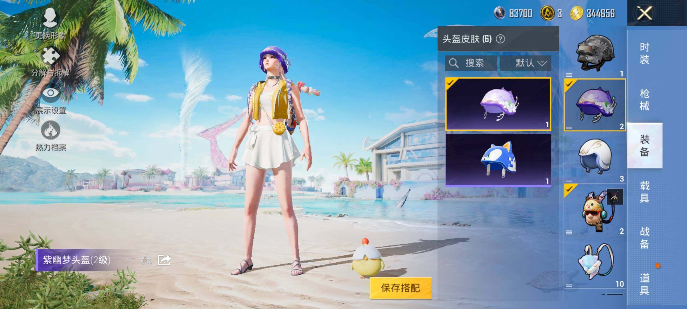 HPYXS3326913和平精英账号详情图18