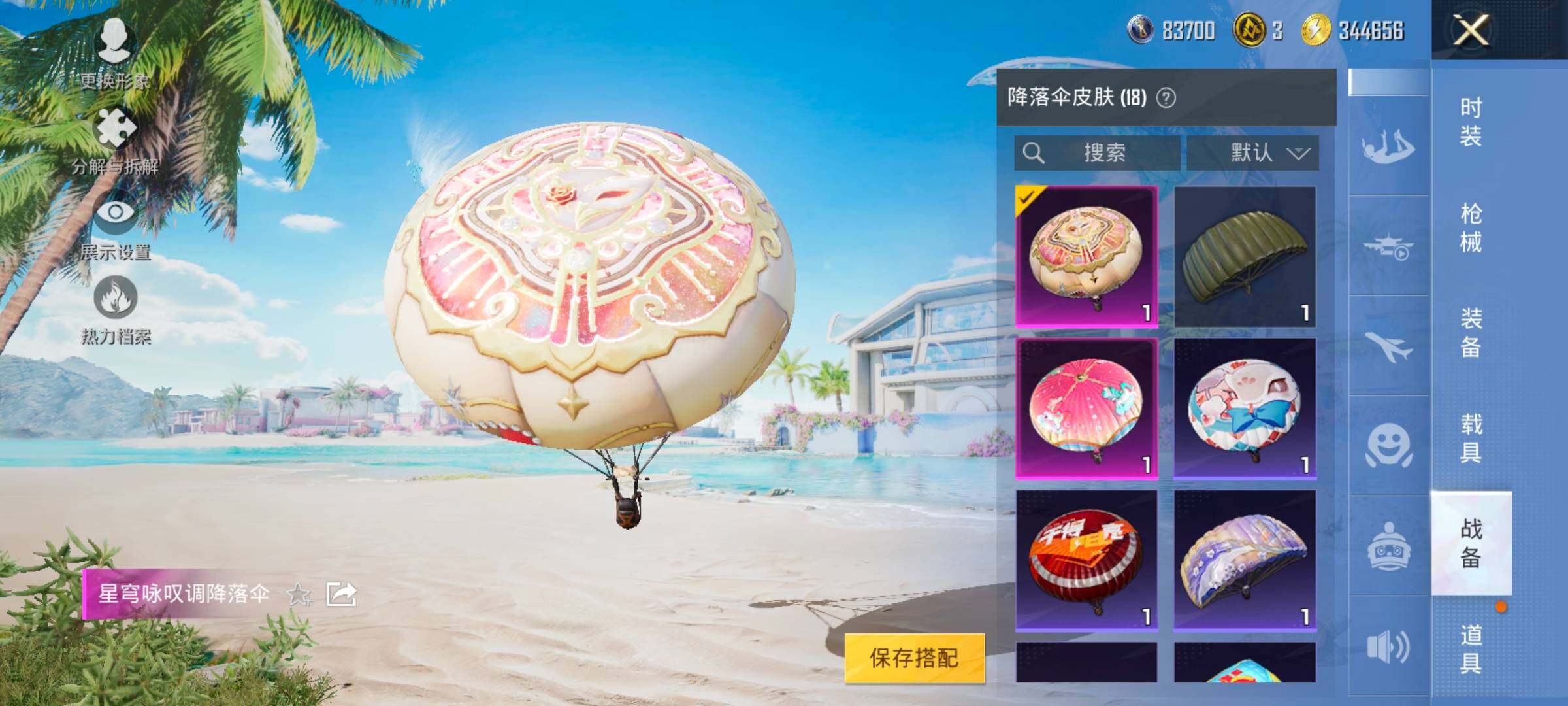 HPYXS3326913和平精英账号详情图19