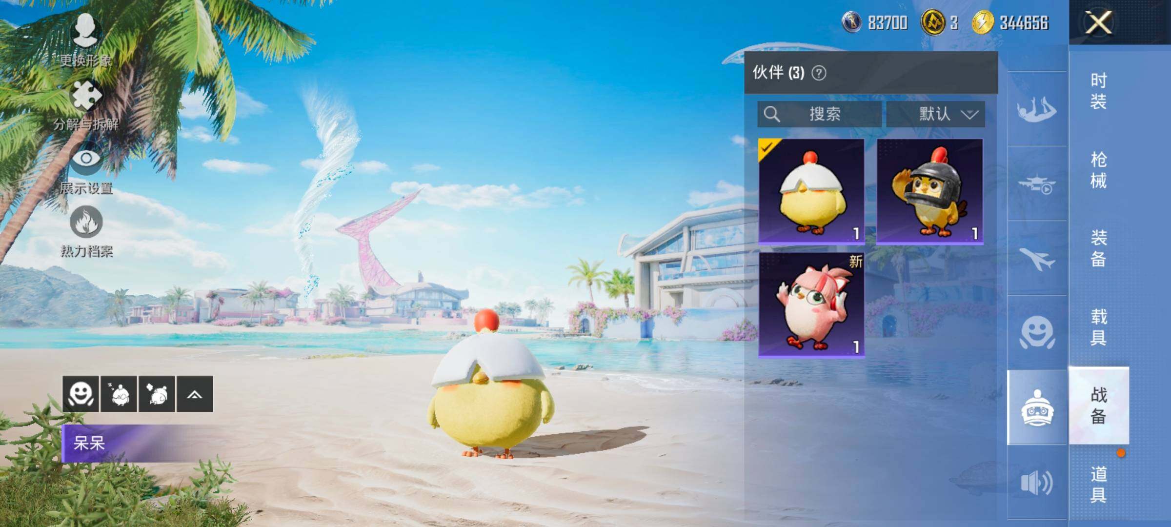 HPYXS3326913和平精英账号详情图21