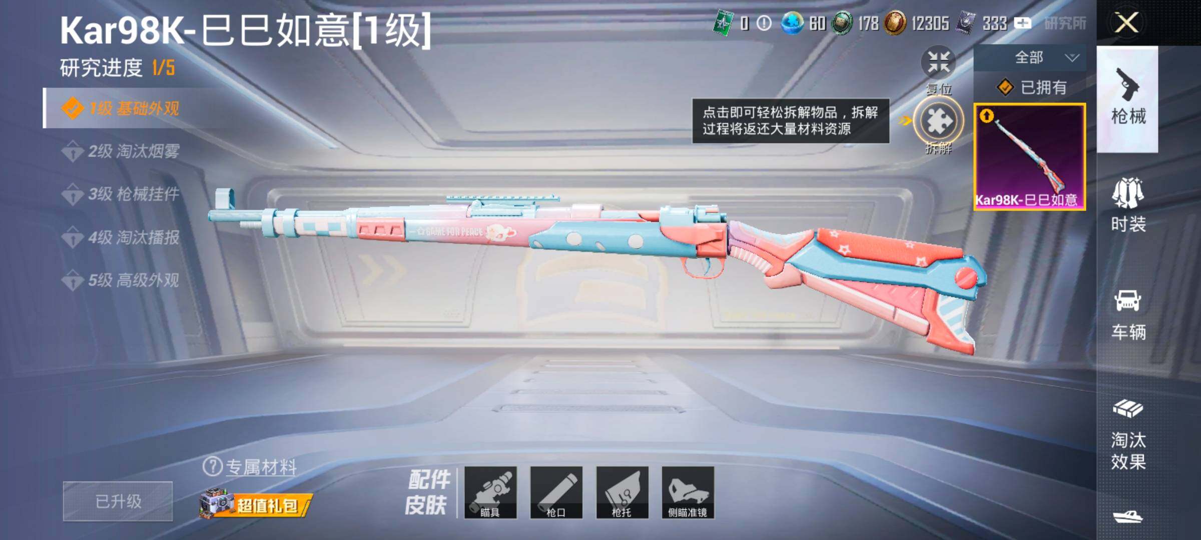 HPYXS3326913和平精英账号详情图16