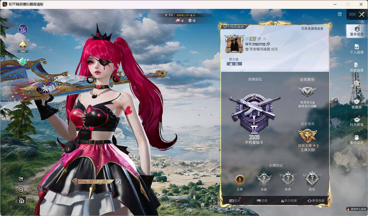 HPLE3328602和平精英账号详情图4